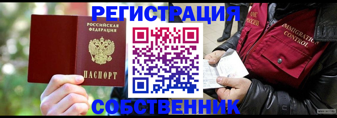 временная регистрация в квартире в Козьмодемьянске