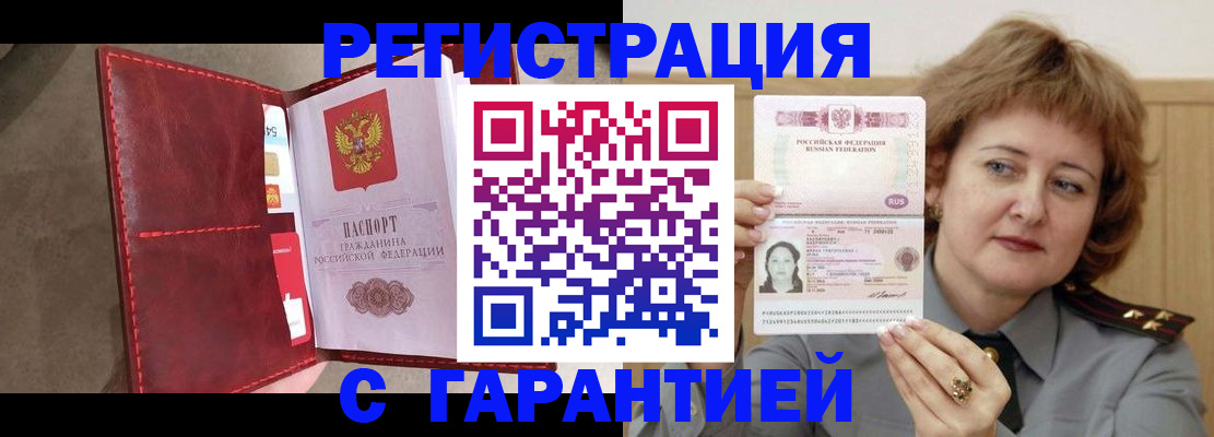временная регистрация в Козьмодемьянске
