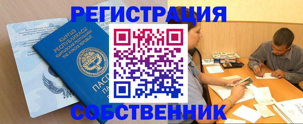 временная регистрация поиск в Козьмодемьянске