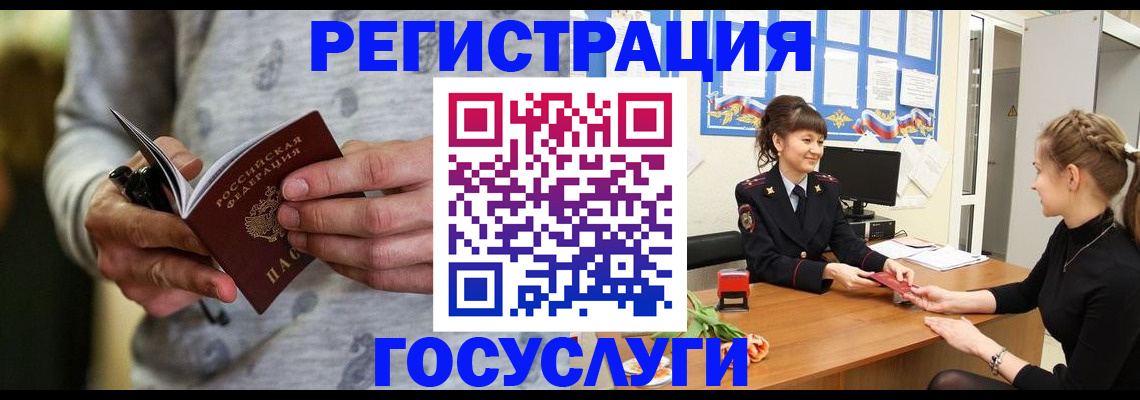 прописка гарантия в Козьмодемьянске